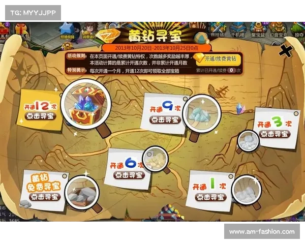 轻松获取免费黄钻的秘密法则与实用技巧全攻略 轻松获取免费黄钻的秘密法则与实用技巧全攻略