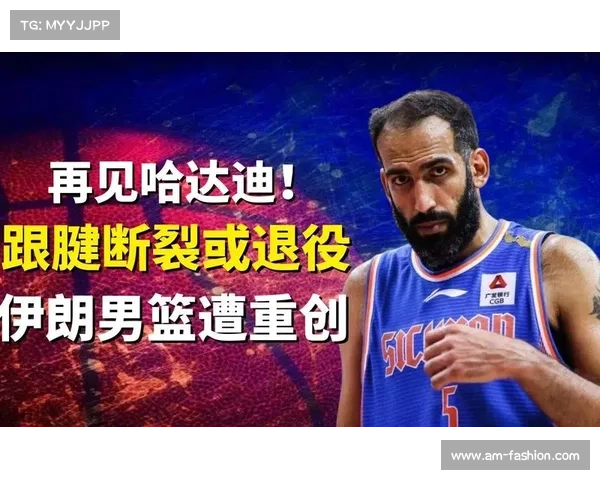 哈达迪不退役的五大关键因素分析及其职业生涯的持续动力 哈达迪不退役的五大关键因素分析及其职业生涯的持续动力