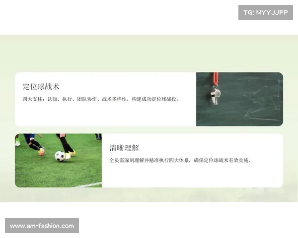 如何通过培养战术眼光与领导力成为一名优秀的足球教练