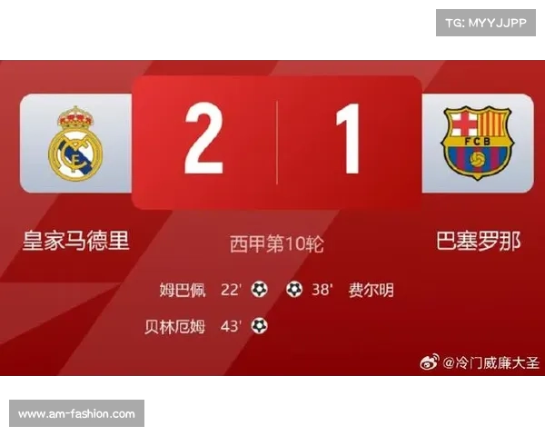 巴萨与皇马谁将主宰下一个世纪的足球江湖对决