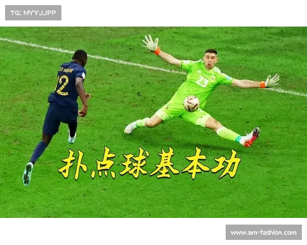提升扑点球技巧的关键方法与实战训练技巧解析