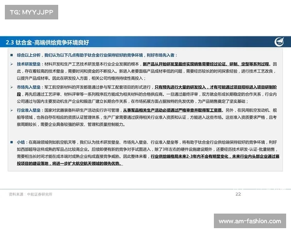 提升足球俱乐部财务稳定与增长的八种创新策略分析